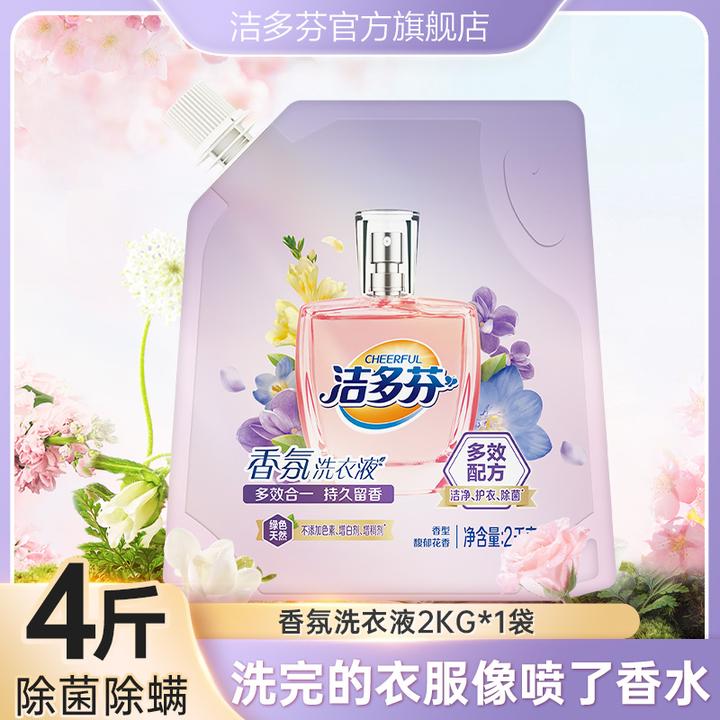 洁多芬香氛除菌洗衣液袋装洁净护衣护色除菌除螨香味持久留香