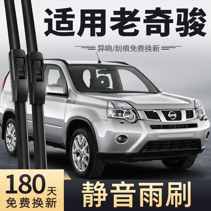 适用老奇骏雨刮器2010款10原厂12年专用日产尼桑奇骏汽车车雨刷条