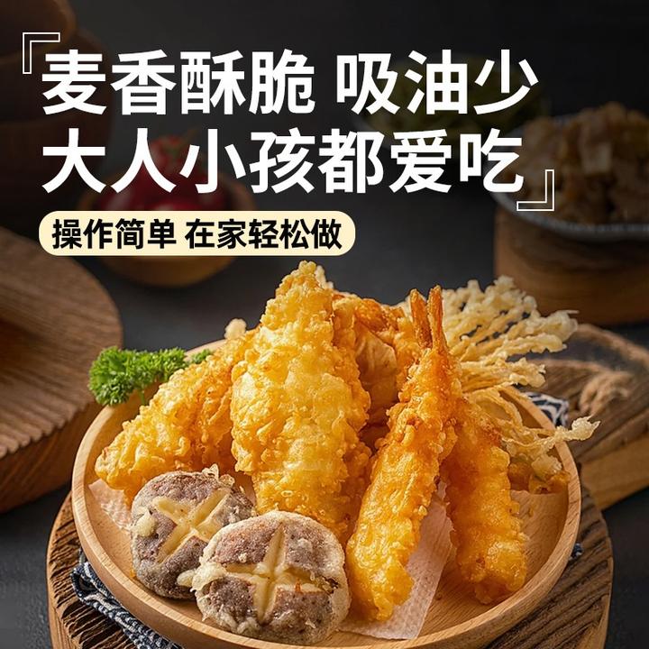 C天妇罗粉炸虾包裹粉家用炸鸡炸蔬菜料理猪排海鲜酥脆天妇罗粉.