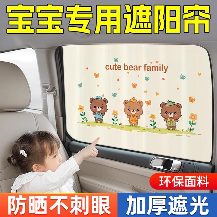 汽车窗帘轨道式车窗遮阳帘宝宝车内隐私帘婴儿防晒隔热滑轨遮光帘