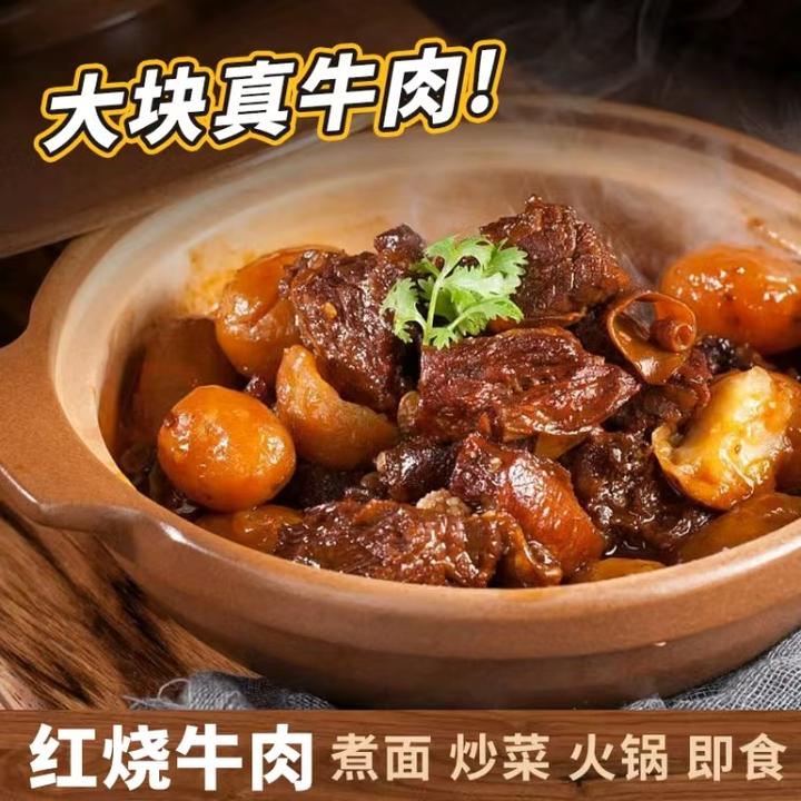 任君品匠心红烧牛腩盖饭盖面首选加热即食口感鲜嫩超下饭懒人必备