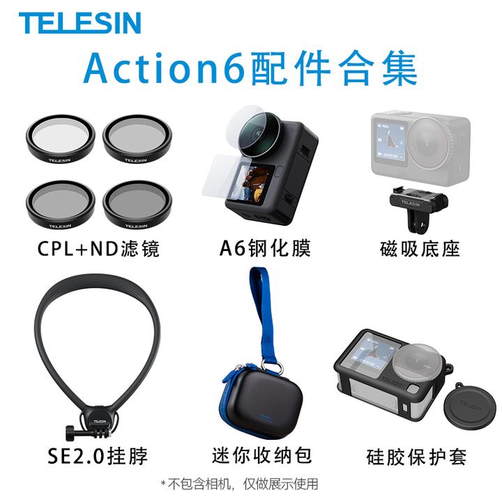 【适配大疆action6】合集适配钢化膜磁吸底座金属兔笼滤镜TELESIN