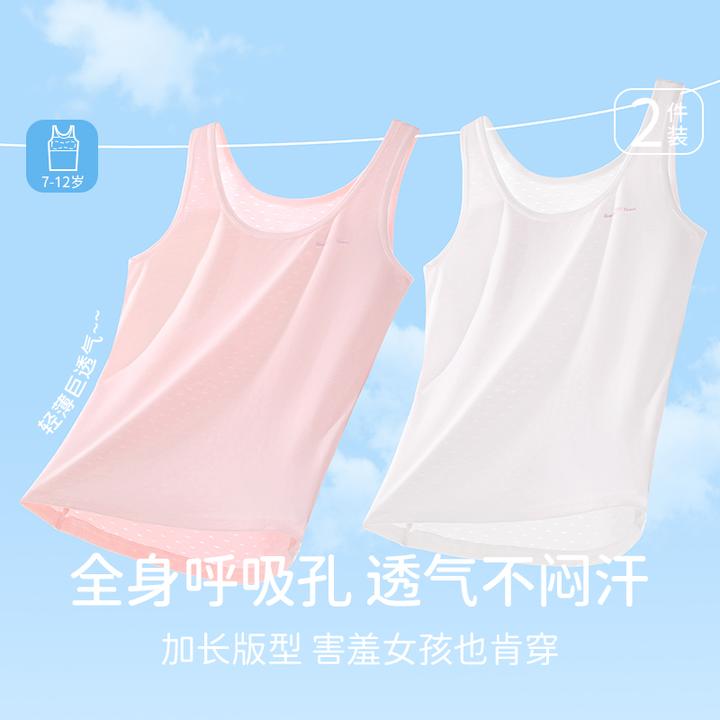 发育期少女内衣夏季无痕凉感透气薄款少女背心学生内衣少女文胸