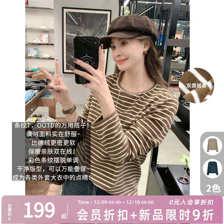 美洋MEIYANG 条条长袖T 实在舒服~ 双面绒感圆领撞色彩条【周二】