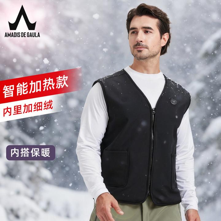 【加热马甲】阿玛迪斯智能控温电加热马甲钓鱼服男加绒防寒保暖户外