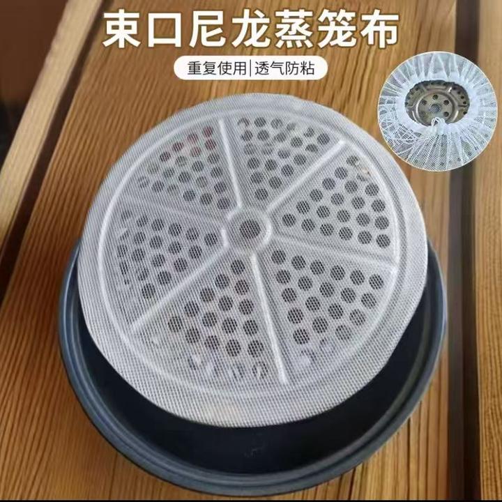 蒸笼布抽绳式蒸笼布笼垫煮饭巾蒸饭蒸笼布不粘蒸布网蒸笼布网布