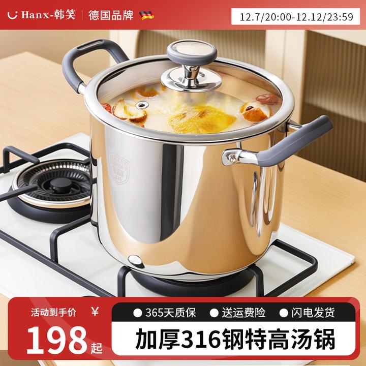 【年货节推荐】加厚食品级316不锈钢高汤锅家用加深大容量煲炖锅
