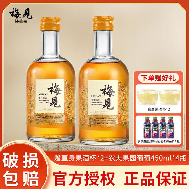 ¡梅见青梅酒330ml*2瓶微醺高颜值青酒拍1发6微醺酒组合甜酒小情侣