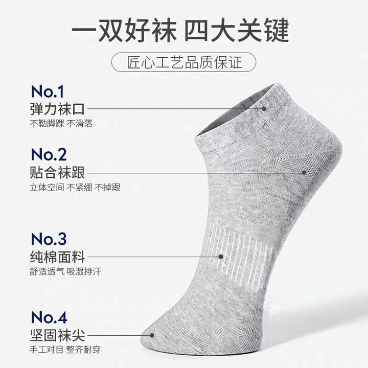 【新疆棉】福利款*200织艾草防臭抗菌耐磨短袜-到手五双
