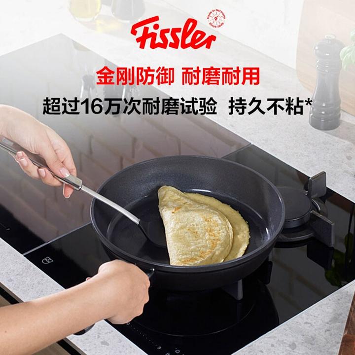 Fissler/菲仕乐德国进口小金刚经典锅(20,24,26,28)不粘平底锅
