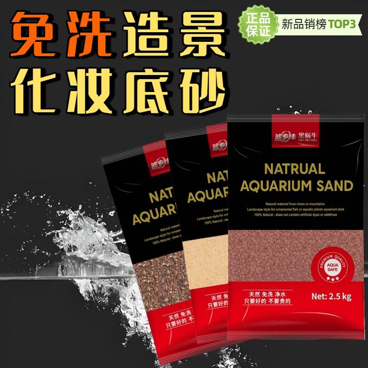 黑蜗牛免洗底砂溪流南美缸尼罗河砂雨林沙底沙水族箱鱼缸装饰造景