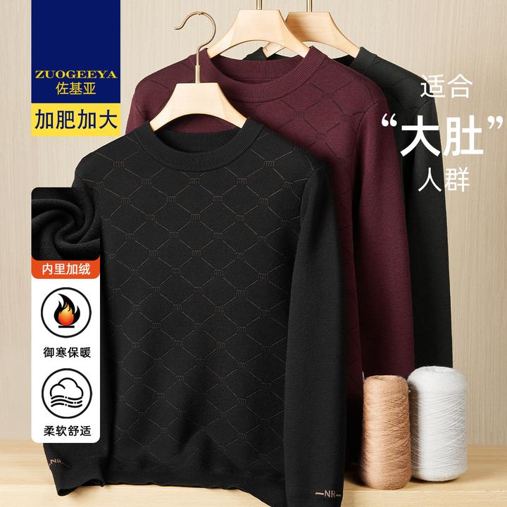 圆领长袖打底保暖毛衣冬季新款休闲毛衫加绒加厚男士大码针织衫