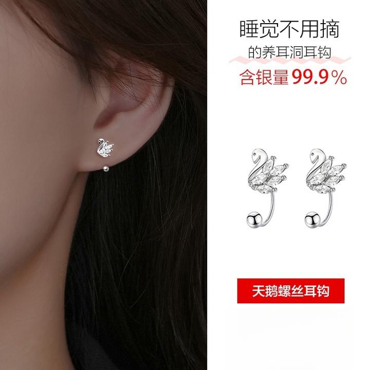 足银耳饰 999纯银锆石小天鹅耳环高级感轻奢螺丝拧扣时尚百搭耳钉