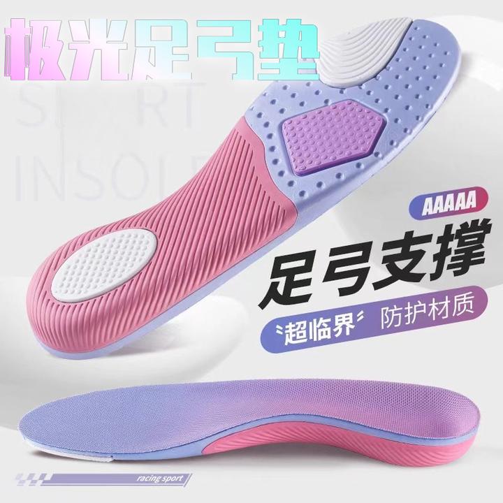 足弓改善防痛鞋垫男女小孩足弓垫缓震运动防臭缓震可裁吸汗高弹