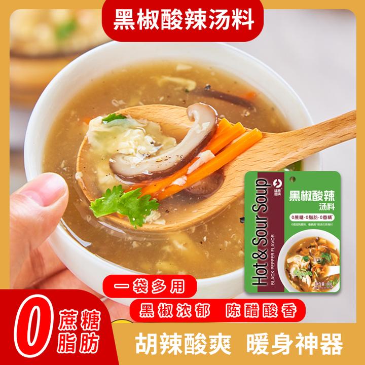 【0蔗糖 0脂肪】黑胡椒酸辣汤料包家用正宗胡辣汤包速食汤调料包