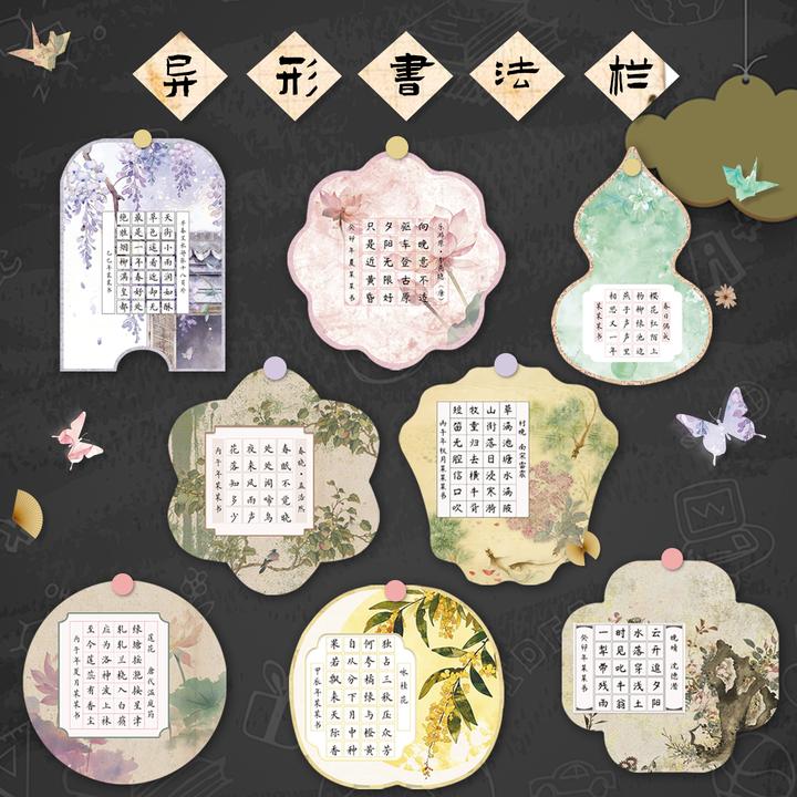 酷的古风异形书法纸硬笔书法田字格方格练习纸硬笔书法展清和菀萃