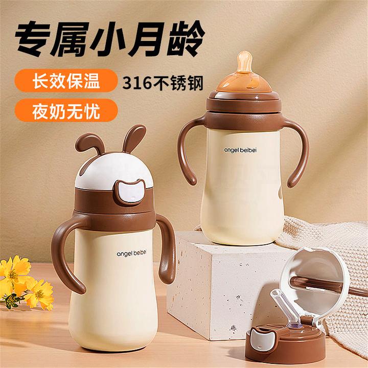 天使小孩子贝贝婴幼儿保温奶瓶新生儿小月龄外出宝宝防胀气水杯