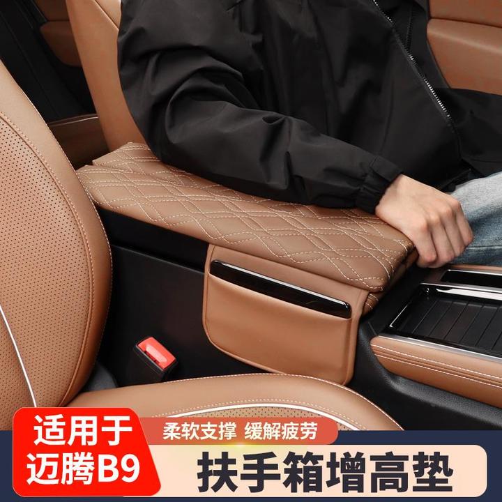 适用于大众迈腾B9中控扶手箱增高垫储物袋内饰改装扶手箱保护套