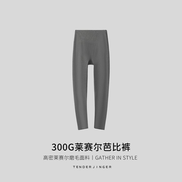 Tender Jinger｜居家户外 300g莱赛尔芭比裤T2508MYM24087
