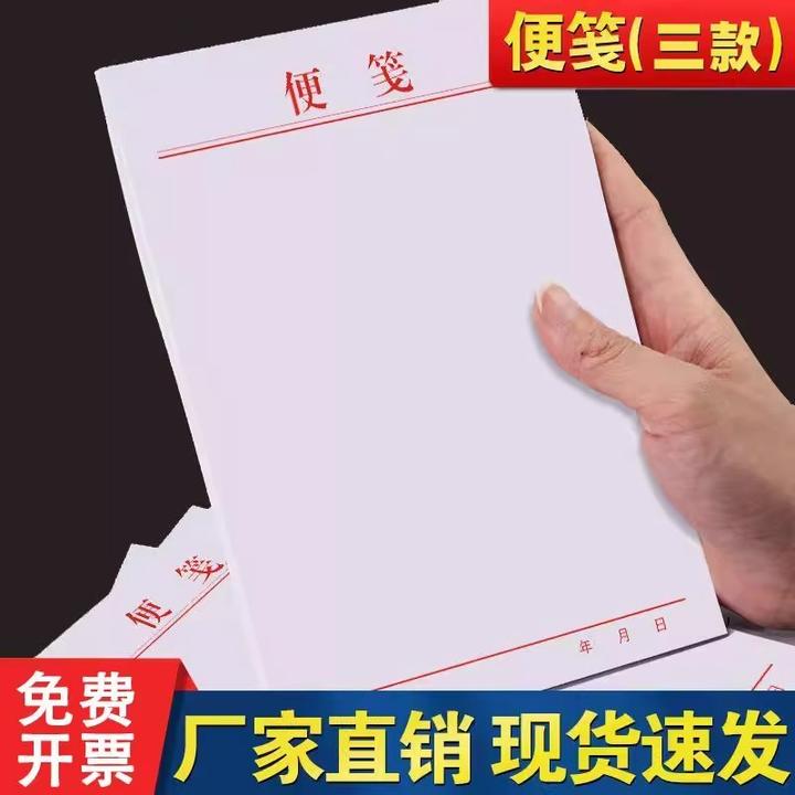 便笺本信纸便签纸空白草稿纸信笺本便用笺定制手写可撕记事小本