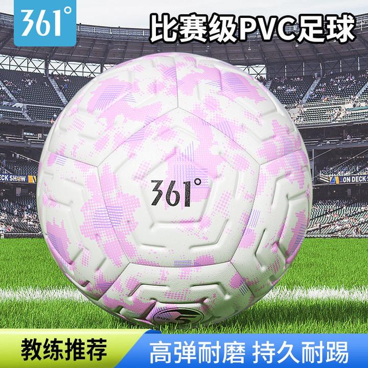361°正品专业足球专用45号校园足球比赛标准青少年耐磨耐踢
