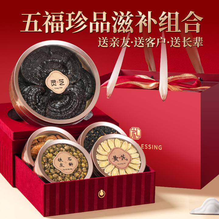 西洋参礼盒铁皮石斛礼品补品送父母送礼长辈礼物春节年货礼盒高档