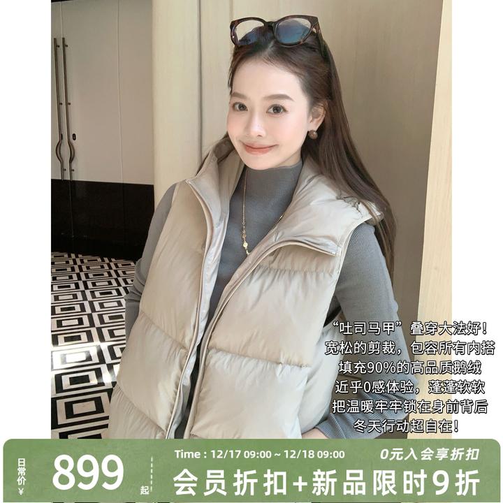 A美洋MEIYANG小吐司鹅绒马甲【商城同款】50+简约连帽羽绒马夹-周三