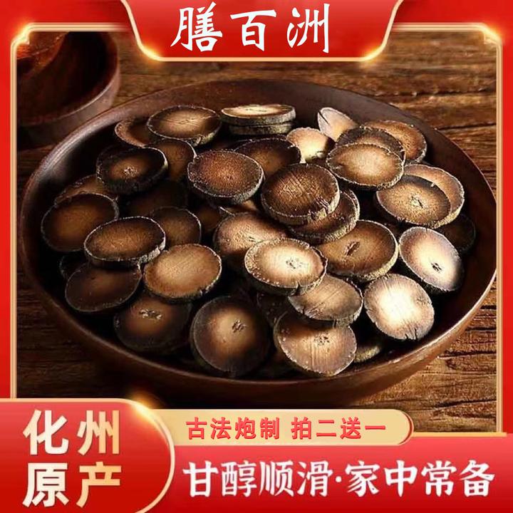 【膳百洲】化州陈年老树橘红严选化橘红道地原料胎果片饮品100g/罐