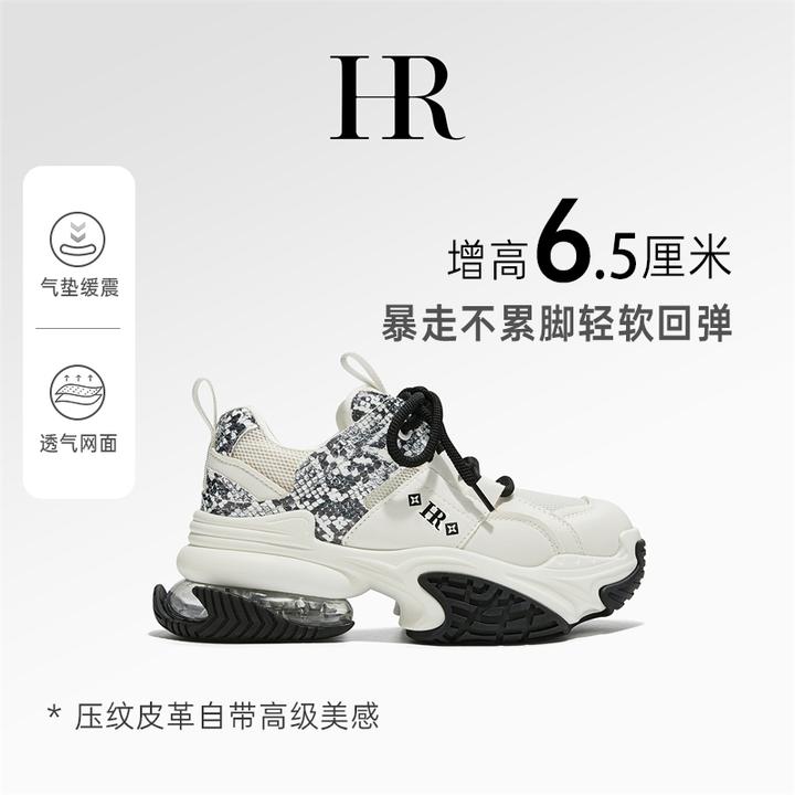 HR/赫莲娜女鞋女士时尚设计厚底老爹鞋潮鞋黑色百搭ins双11好物