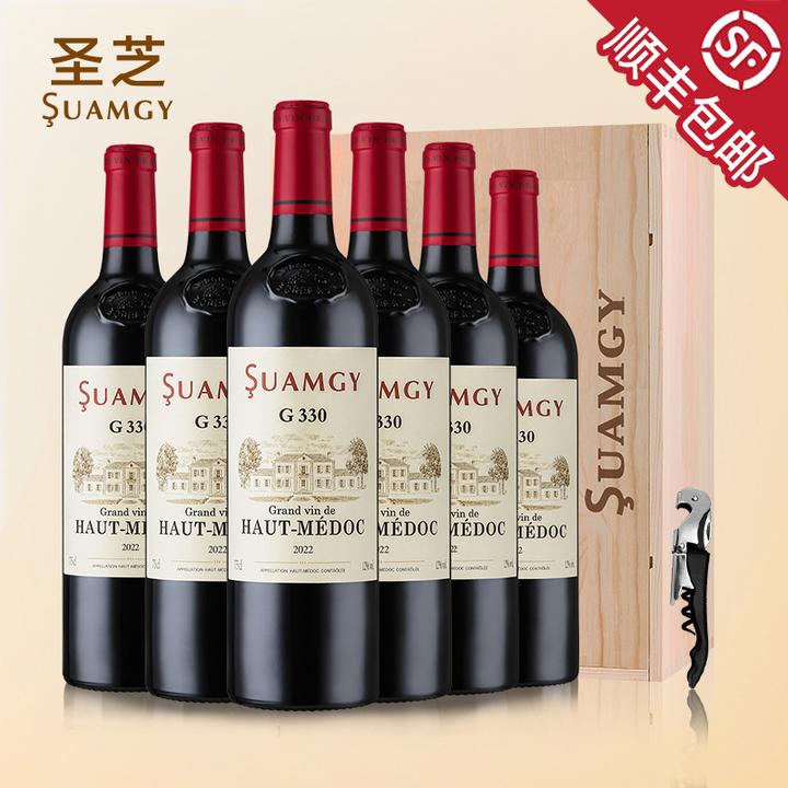 圣芝 G330红酒整箱装原瓶进口半甜红葡萄酒官方正品宴请  750ml*6
