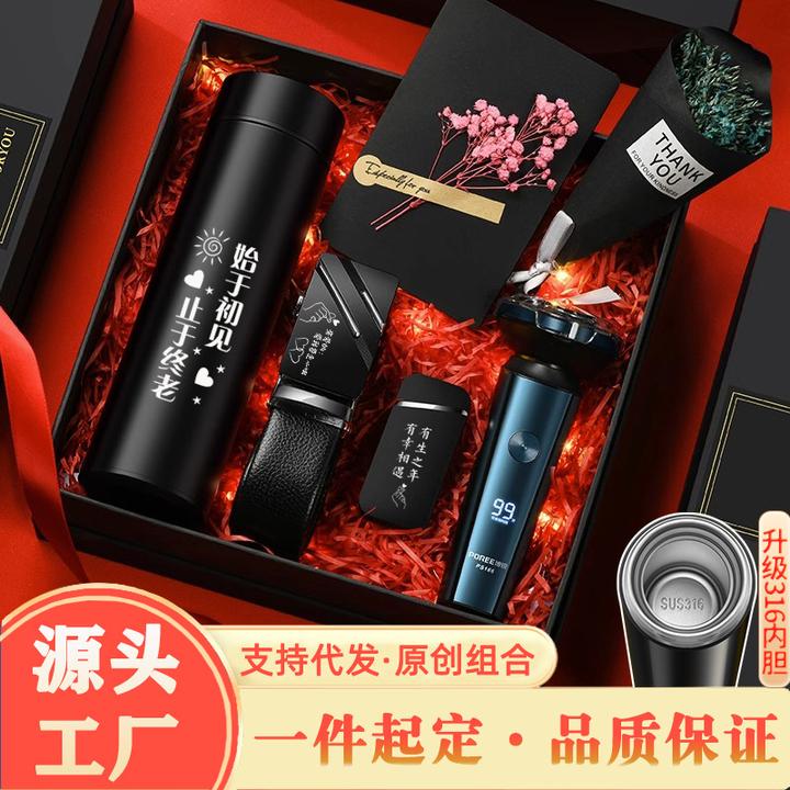圣诞礼品生日礼物定制送男朋友老公伴郎活动纪念品新年伴手礼套装