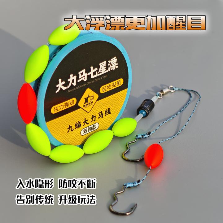 新款成品七星漂单钩双钩悬停钓鲫鱼线组自动翻转免调漂大力马鱼线