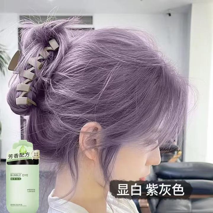 紫灰色染发膏2025新款流行色自己染学生党显白染发剂自己在家染发