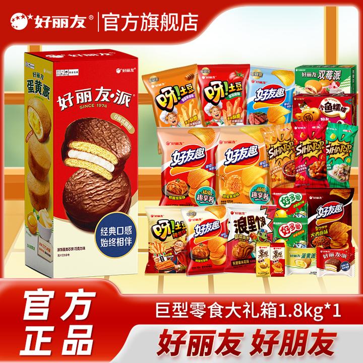 【超大零食箱】好丽友巨型礼箱1.8KG零食箱中秋生日零食大礼包