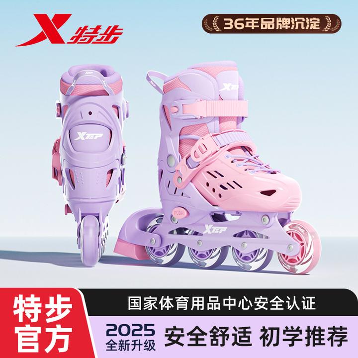 特步儿童轮滑鞋溜冰鞋女男童初学者滑轮滑冰旱冰男孩3-10岁直排轮