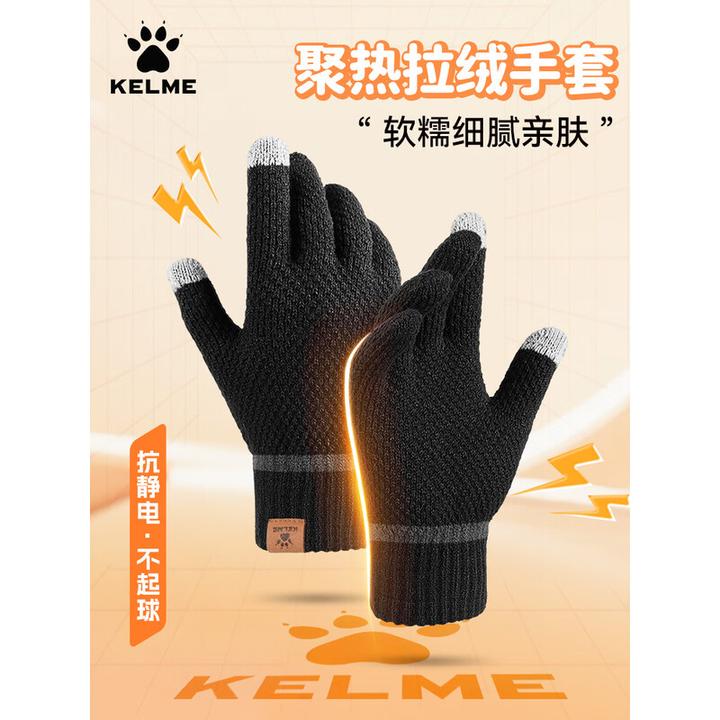 【可触屏】卡尔美针织手套秋冬保暖骑行足球运动跑步手套防风触屏
