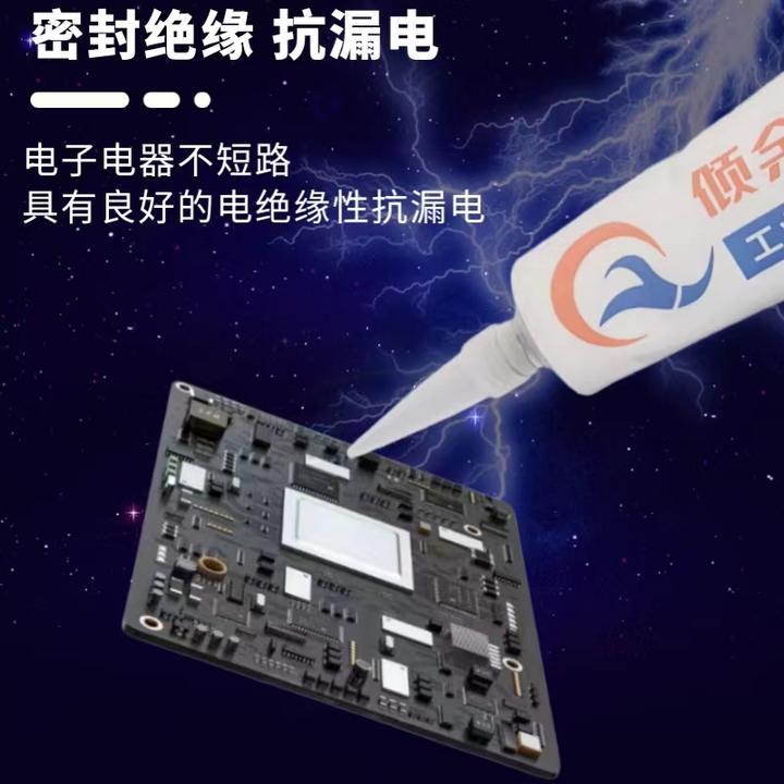 705透明硅橡胶防潮绝缘无腐蚀电器电子元件固定胶电路板密封胶水