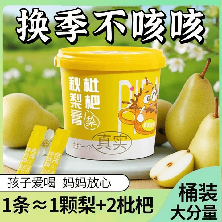 【1桶21条】枇杷秋梨膏纯梨膏清润喉咙独立条装适合儿童老人换季喝