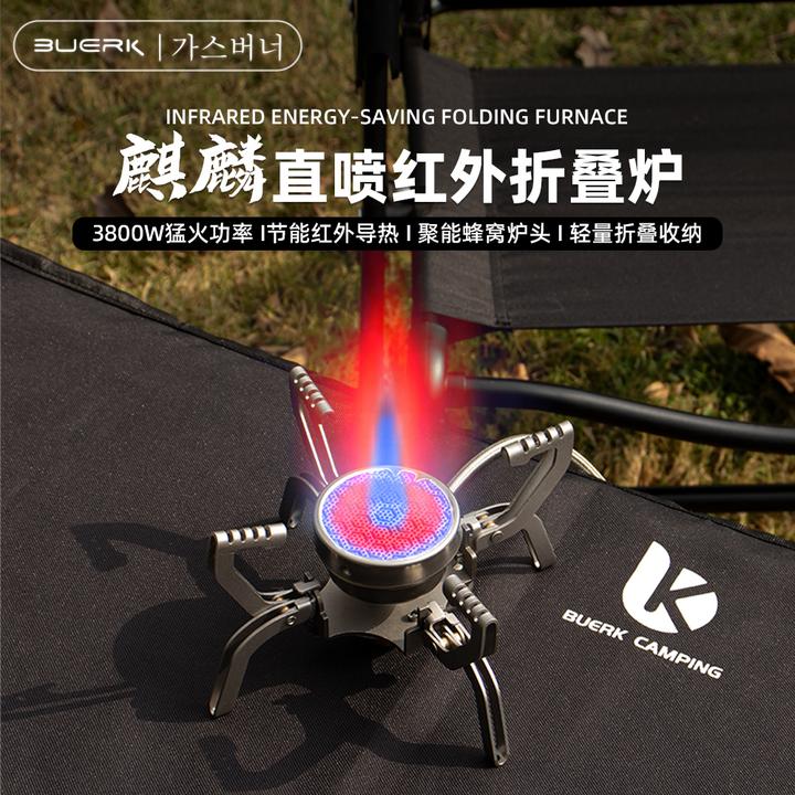 户外便携式分体式卡式炉煮茶炉红外线防风瓦斯野餐野营防风炉头