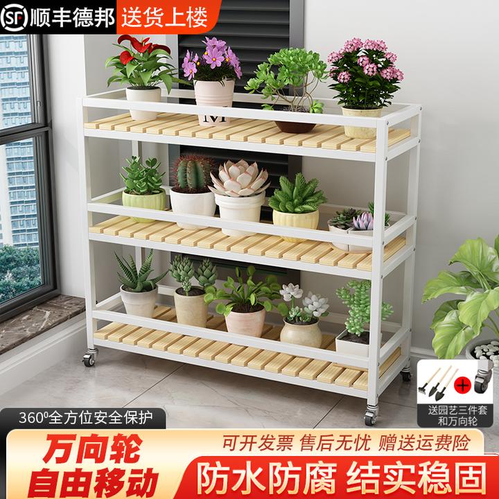 实木花架花盆置物架阳台多层客厅落地式户外铁艺多肉花盆架可移动