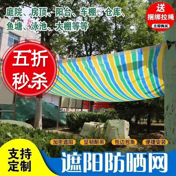 加厚加密伸缩式彩色幼儿园户外阳台隔热彩色网遮阳布遮阴网