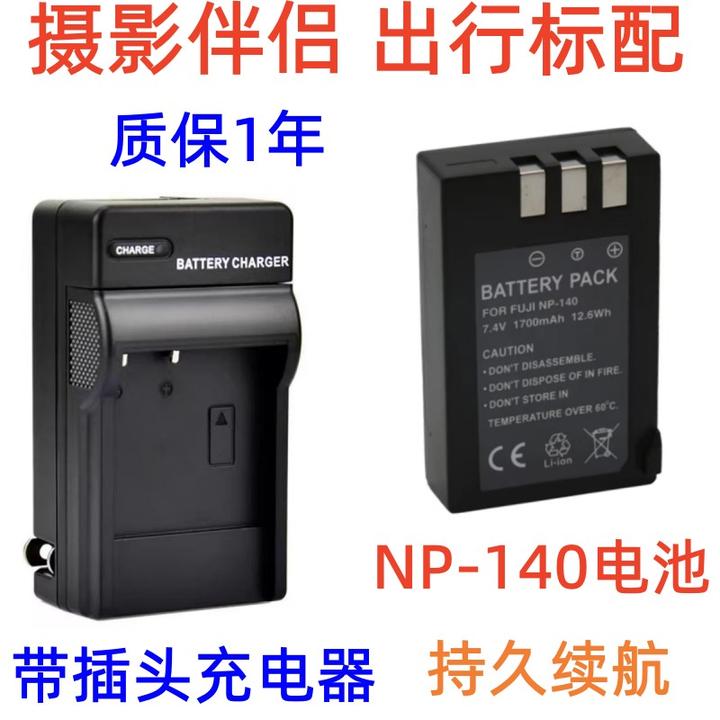 适用于富士S100 FS S200 S205 S205EXR数码相机NP-140电池+充电器