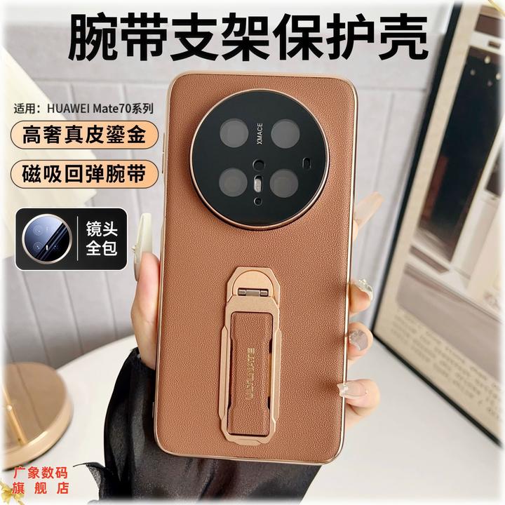 适用华为Mate70Pro+/Pro磁吸回弹腕带支架手机壳镜头真全包防摔男