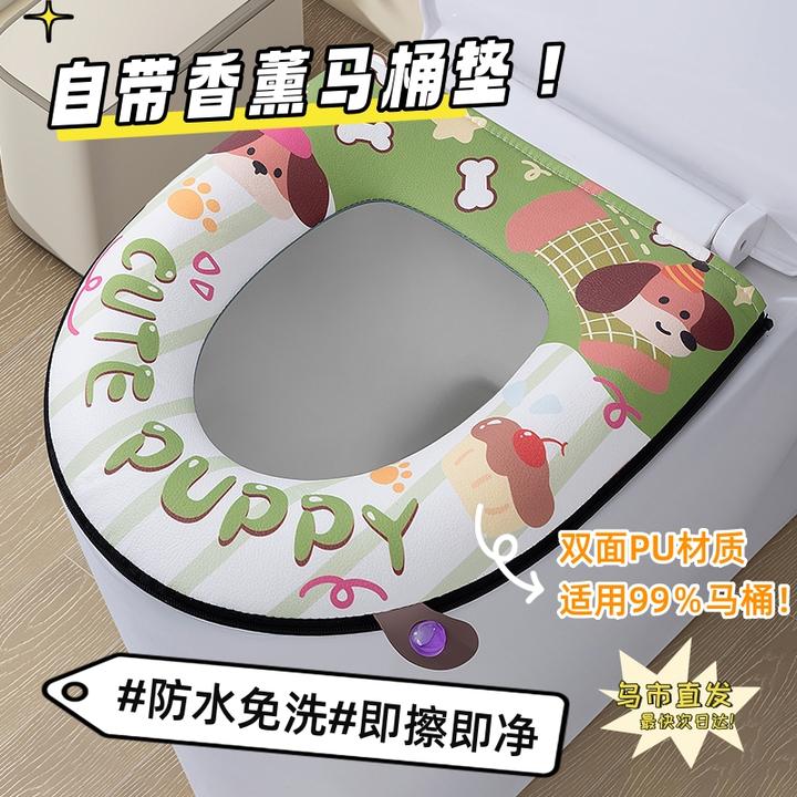 新疆包邮哥防水马桶垫拉链款PU马桶坐垫四季通用免洗手提香薰款