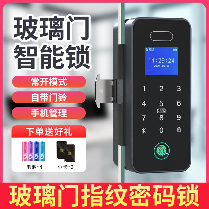 玻璃门指纹锁免开孔办公室密码单门双门双开有框无框电子智能门锁