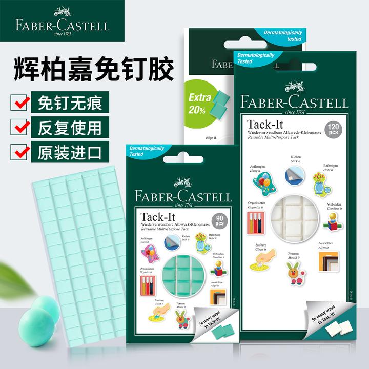 辉柏嘉粘土蓝胶胶免钉胶照片墙相框胶无痕胶海报胶双面胶宝贴胶