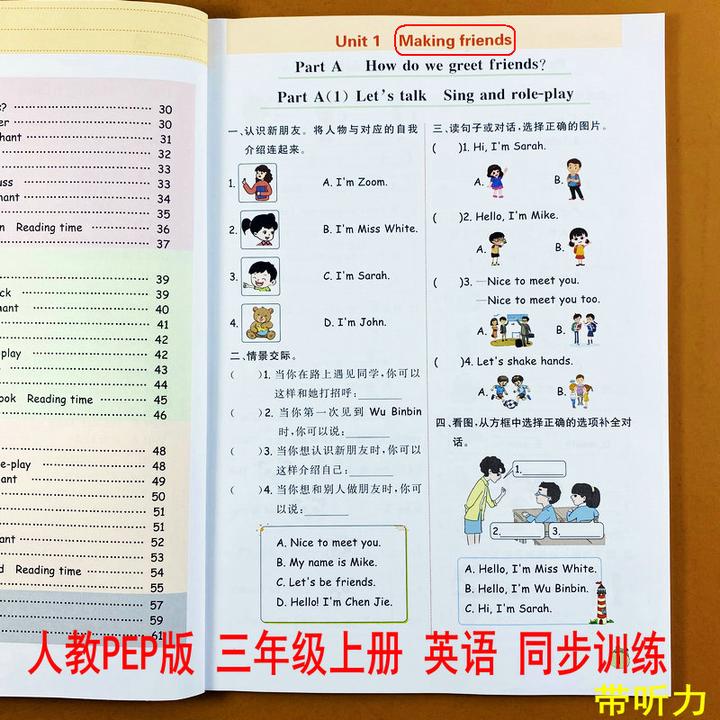 人教PEP版英语三年级上册英语同步训练听力笔试训练人教版3年级上