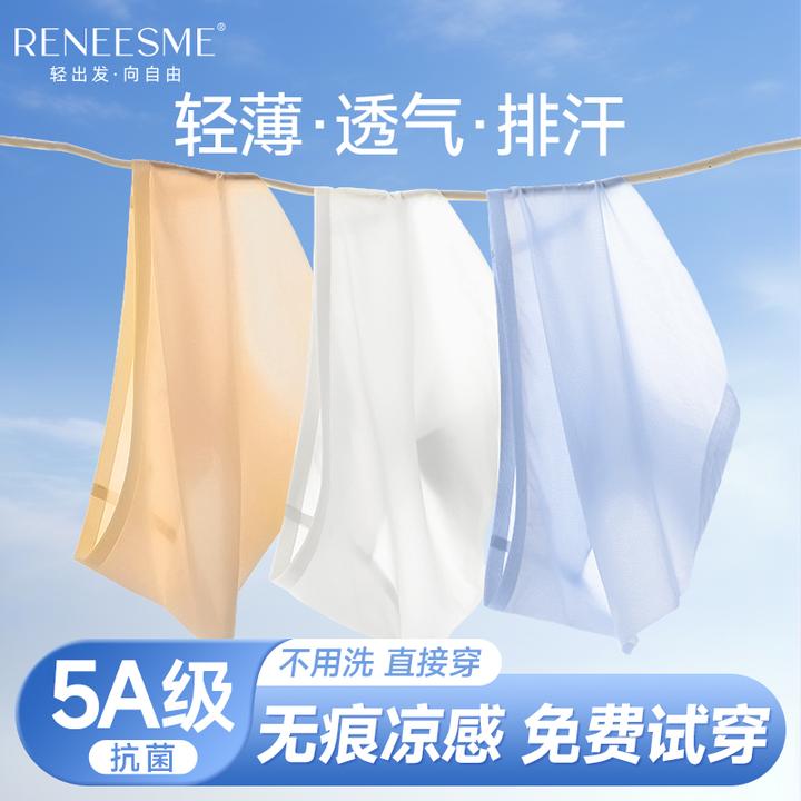 一次性内裤无痕女士灭菌免洗日抛裤夏季旅行冰丝超薄透气免洗短裤