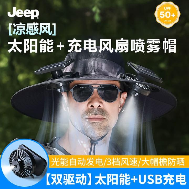 jeep吉普太阳能风扇帽子2025新款夏季成人钓鱼防晒帽凉感喷雾户外