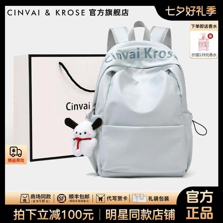 【CinvaiKrose旗舰店】双肩包包女款2025新款大容量背包大学生书包